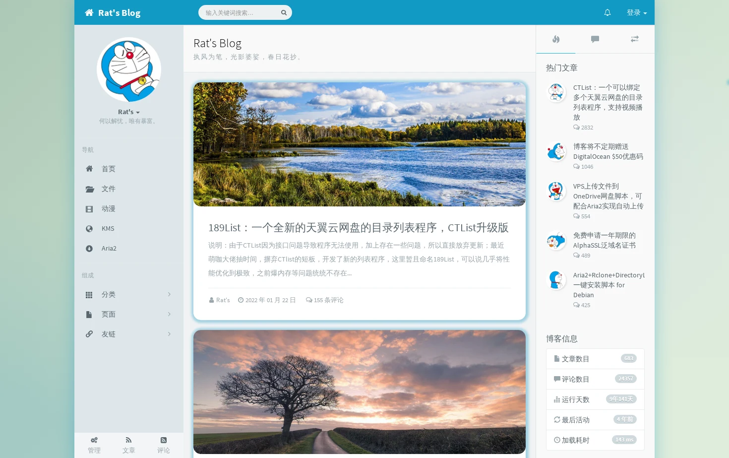 Rat's Blog 页面快照